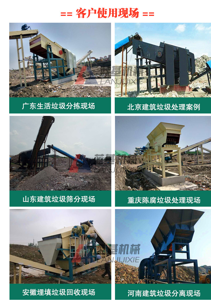 生活垃圾處理設(shè)備,建筑垃圾處理設(shè)備,裝修垃圾處理設(shè)備,陳腐垃圾處理設(shè)備