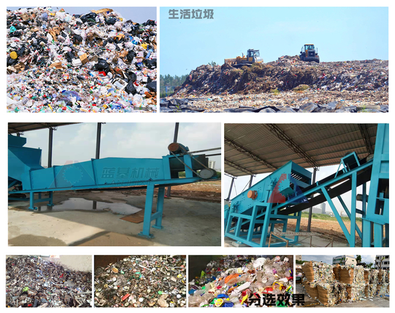 生活垃圾、建筑垃圾、填埋廠垃圾處理設(shè)備分揀流程